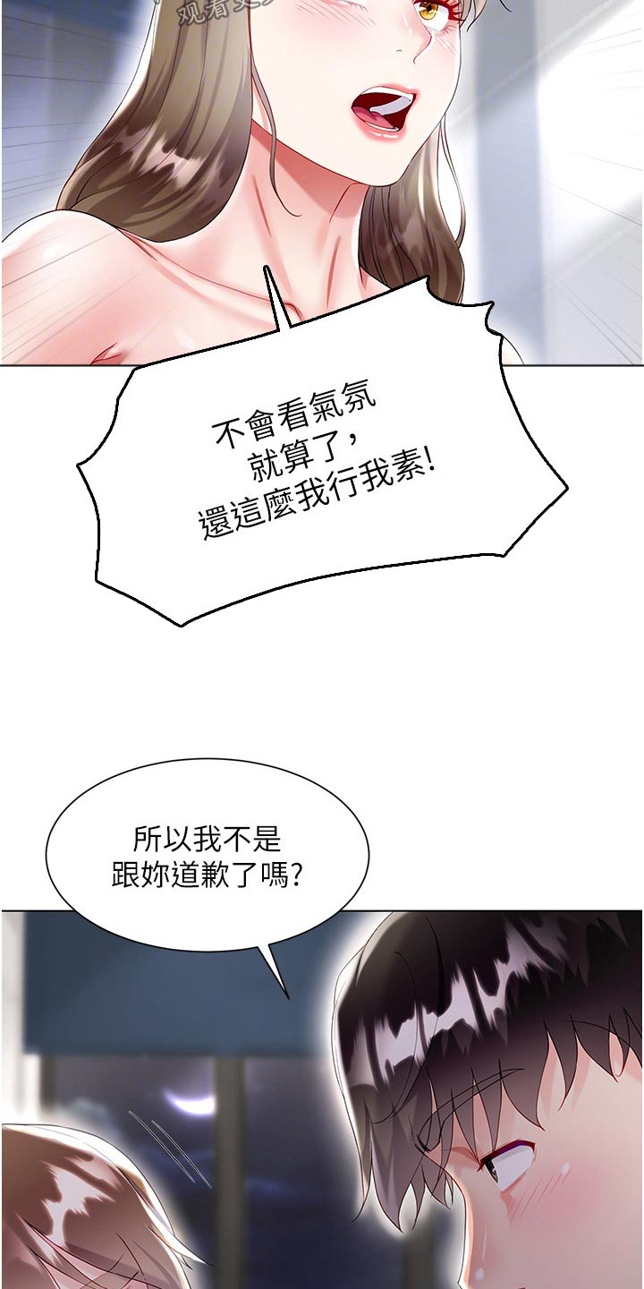 《完全理想型》漫画最新章节第53章：脚步声免费下拉式在线观看章节第【10】张图片