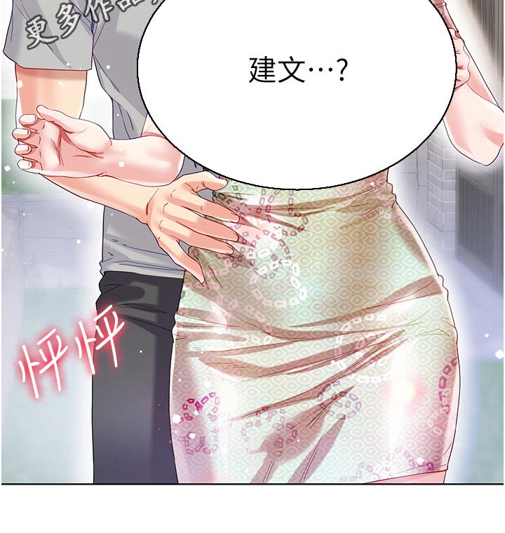 《完全理想型》漫画最新章节第55章：心情不好免费下拉式在线观看章节第【1】张图片