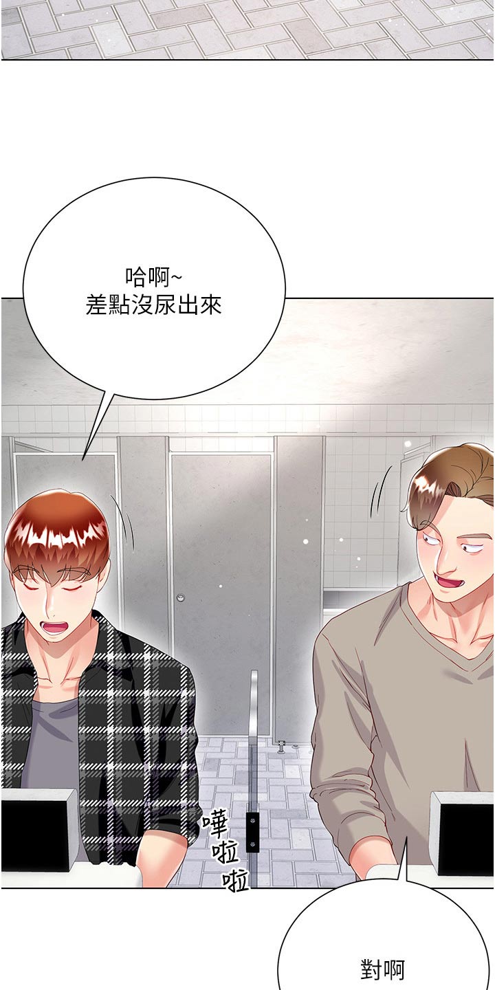 《完全理想型》漫画最新章节第57章：不小心免费下拉式在线观看章节第【6】张图片