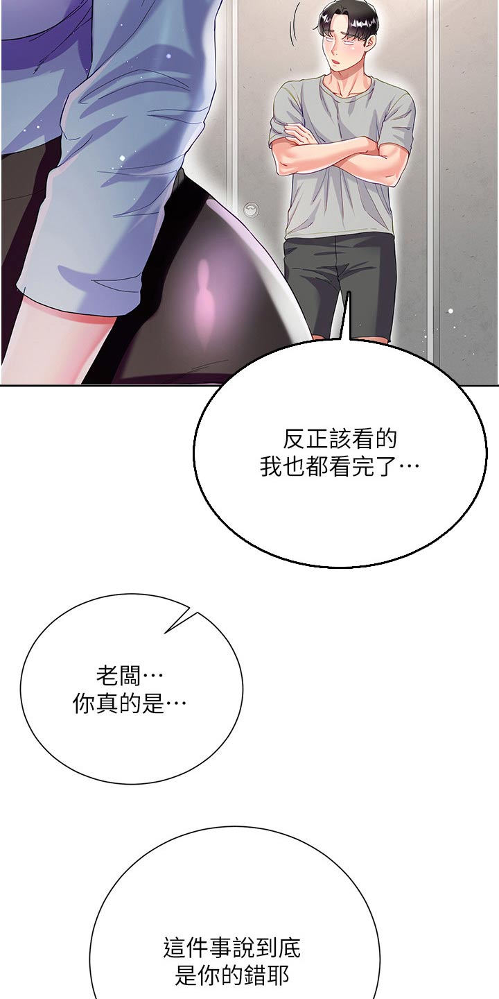 《完全理想型》漫画最新章节第57章：不小心免费下拉式在线观看章节第【12】张图片