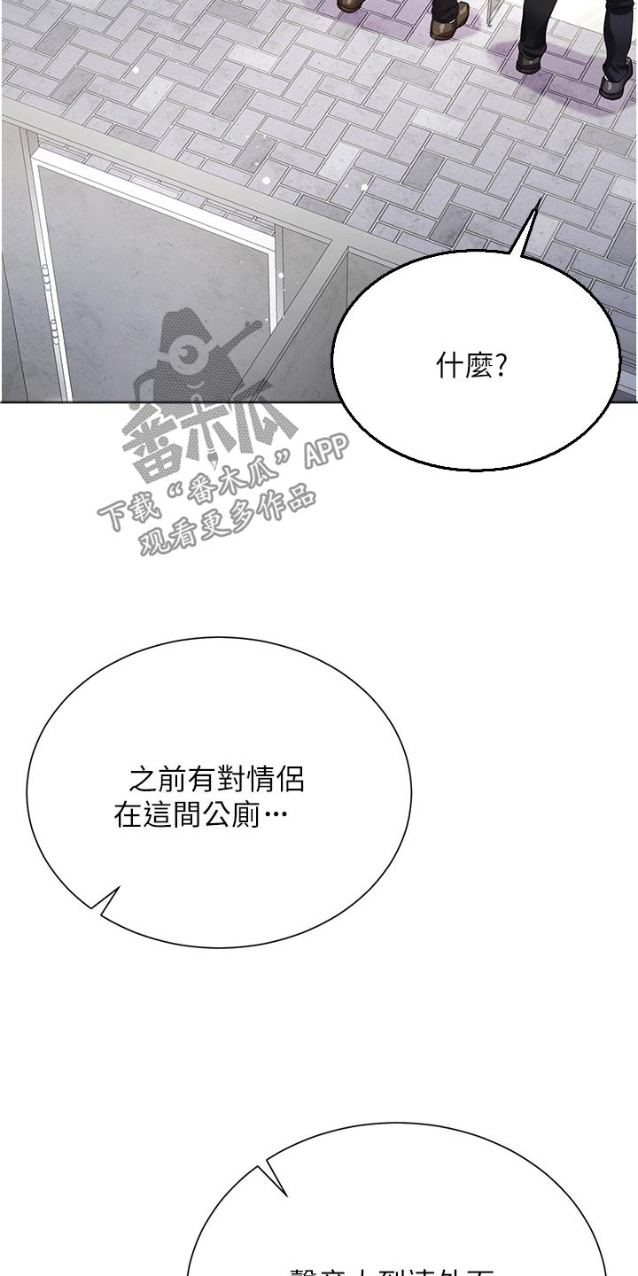 《完全理想型》漫画最新章节第58章：躲藏免费下拉式在线观看章节第【21】张图片