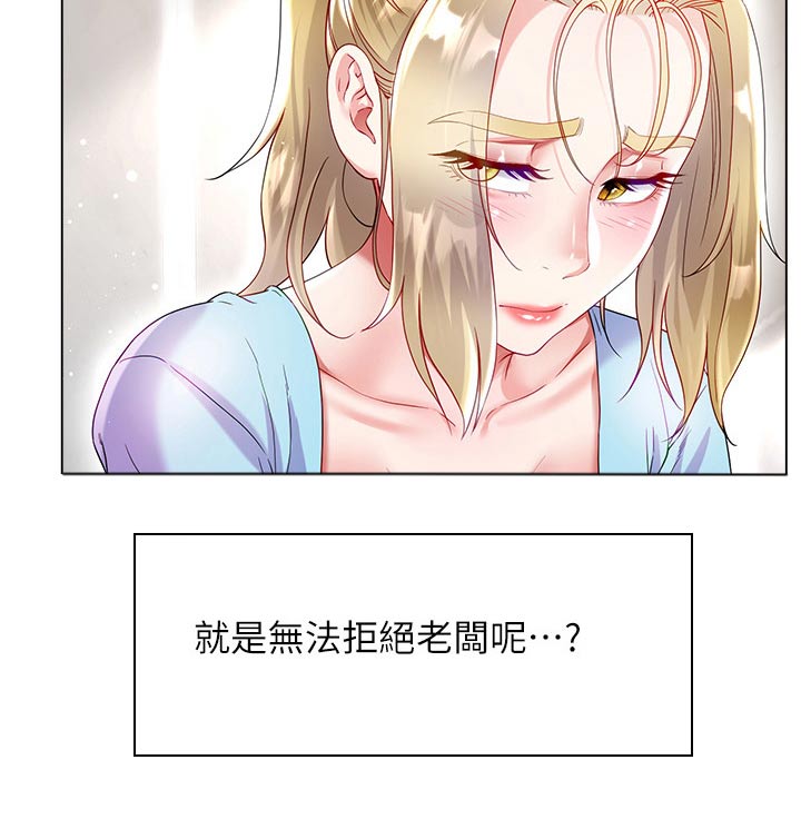 《完全理想型》漫画最新章节第58章：躲藏免费下拉式在线观看章节第【7】张图片