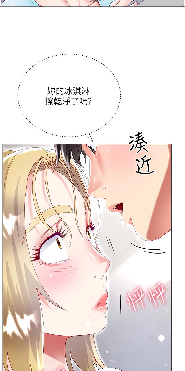 《完全理想型》漫画最新章节第58章：躲藏免费下拉式在线观看章节第【24】张图片