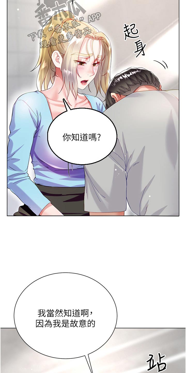 《完全理想型》漫画最新章节第58章：躲藏免费下拉式在线观看章节第【11】张图片