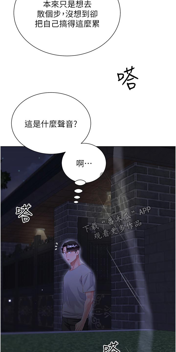 《完全理想型》漫画最新章节第58章：躲藏免费下拉式在线观看章节第【4】张图片