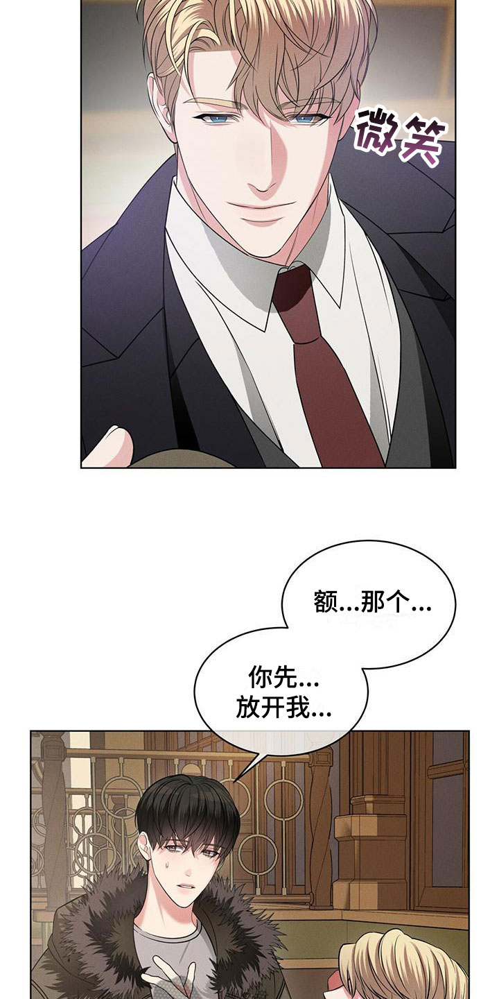 《渴血纠缠》漫画最新章节第4章：走吧免费下拉式在线观看章节第【13】张图片