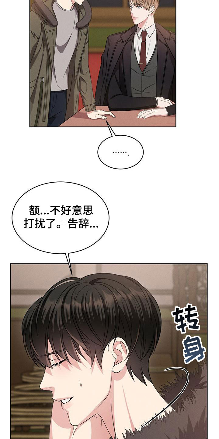 《渴血纠缠》漫画最新章节第4章：走吧免费下拉式在线观看章节第【18】张图片