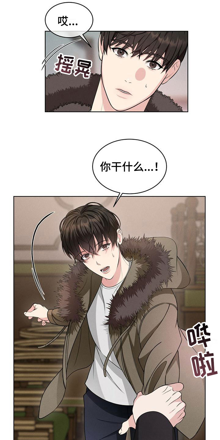 《渴血纠缠》漫画最新章节第4章：走吧免费下拉式在线观看章节第【16】张图片