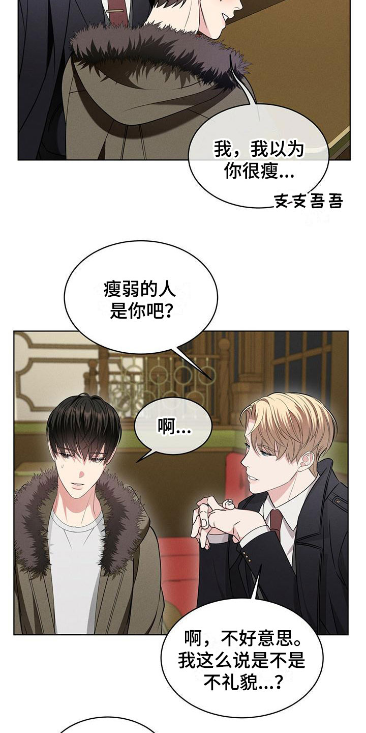 《渴血纠缠》漫画最新章节第4章：走吧免费下拉式在线观看章节第【9】张图片