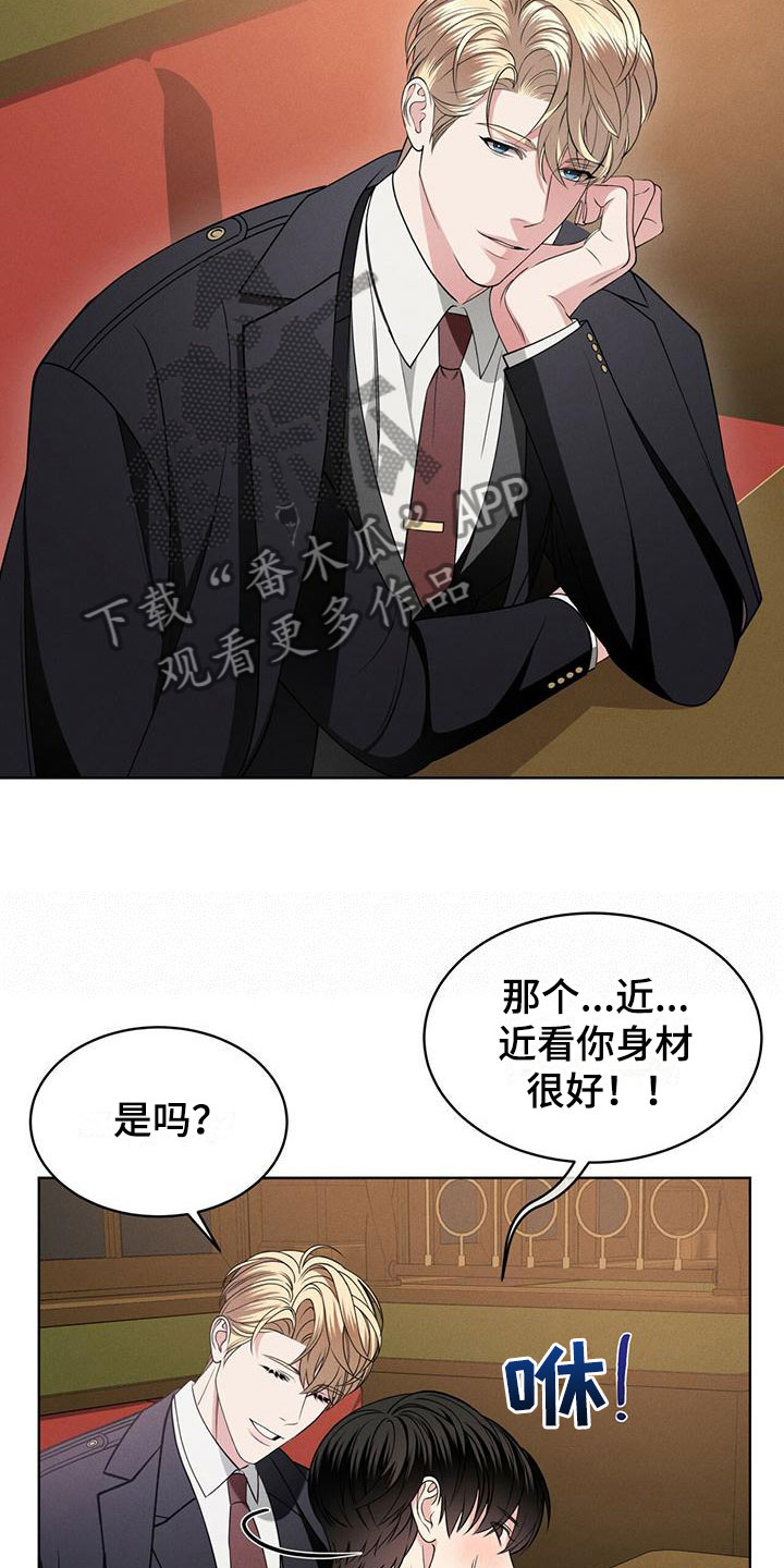 《渴血纠缠》漫画最新章节第4章：走吧免费下拉式在线观看章节第【10】张图片