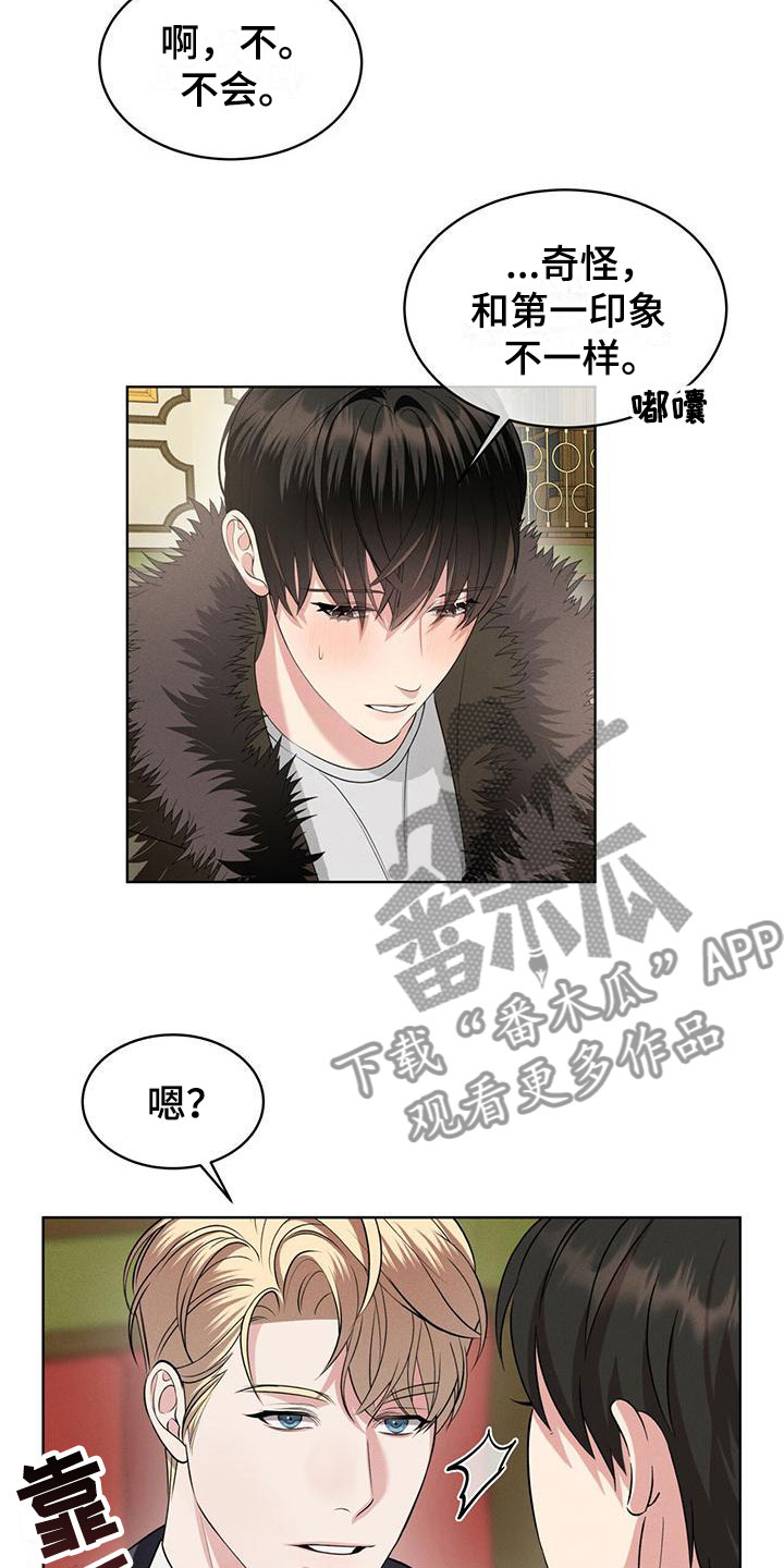 《渴血纠缠》漫画最新章节第4章：走吧免费下拉式在线观看章节第【8】张图片