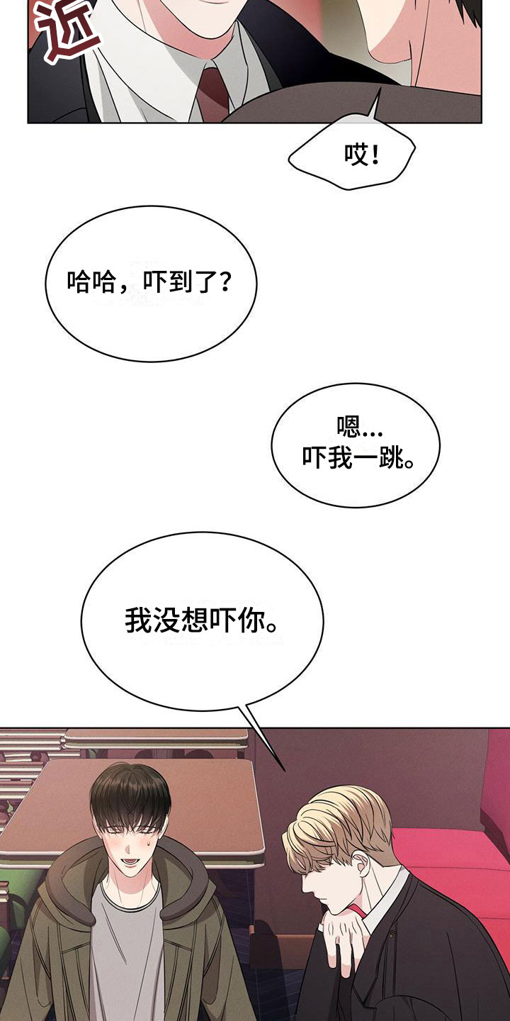 《渴血纠缠》漫画最新章节第4章：走吧免费下拉式在线观看章节第【7】张图片