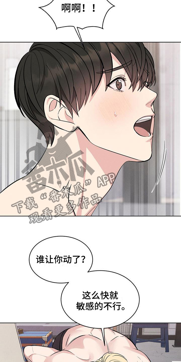 《渴血纠缠》漫画最新章节第6章：继续免费下拉式在线观看章节第【12】张图片