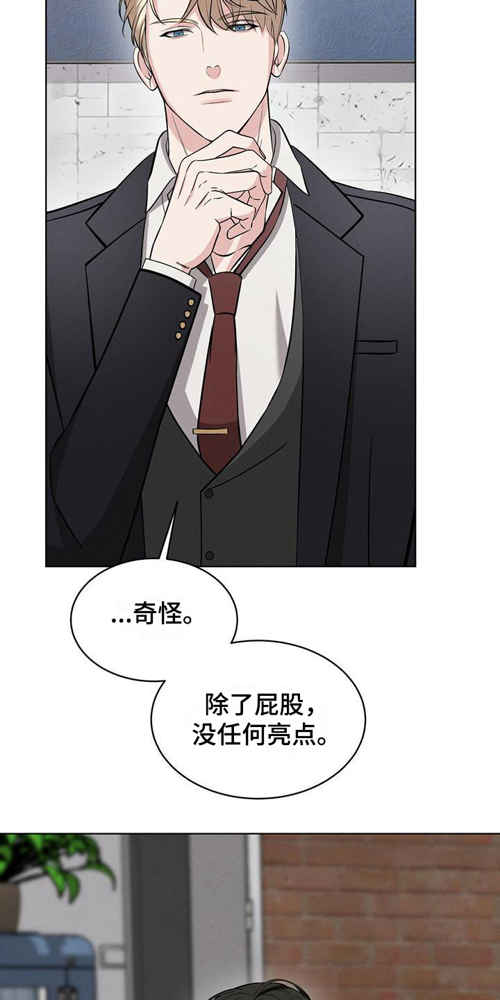 《渴血纠缠》漫画最新章节第6章：继续免费下拉式在线观看章节第【16】张图片