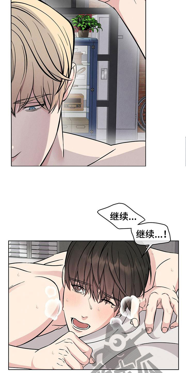 《渴血纠缠》漫画最新章节第6章：继续免费下拉式在线观看章节第【6】张图片