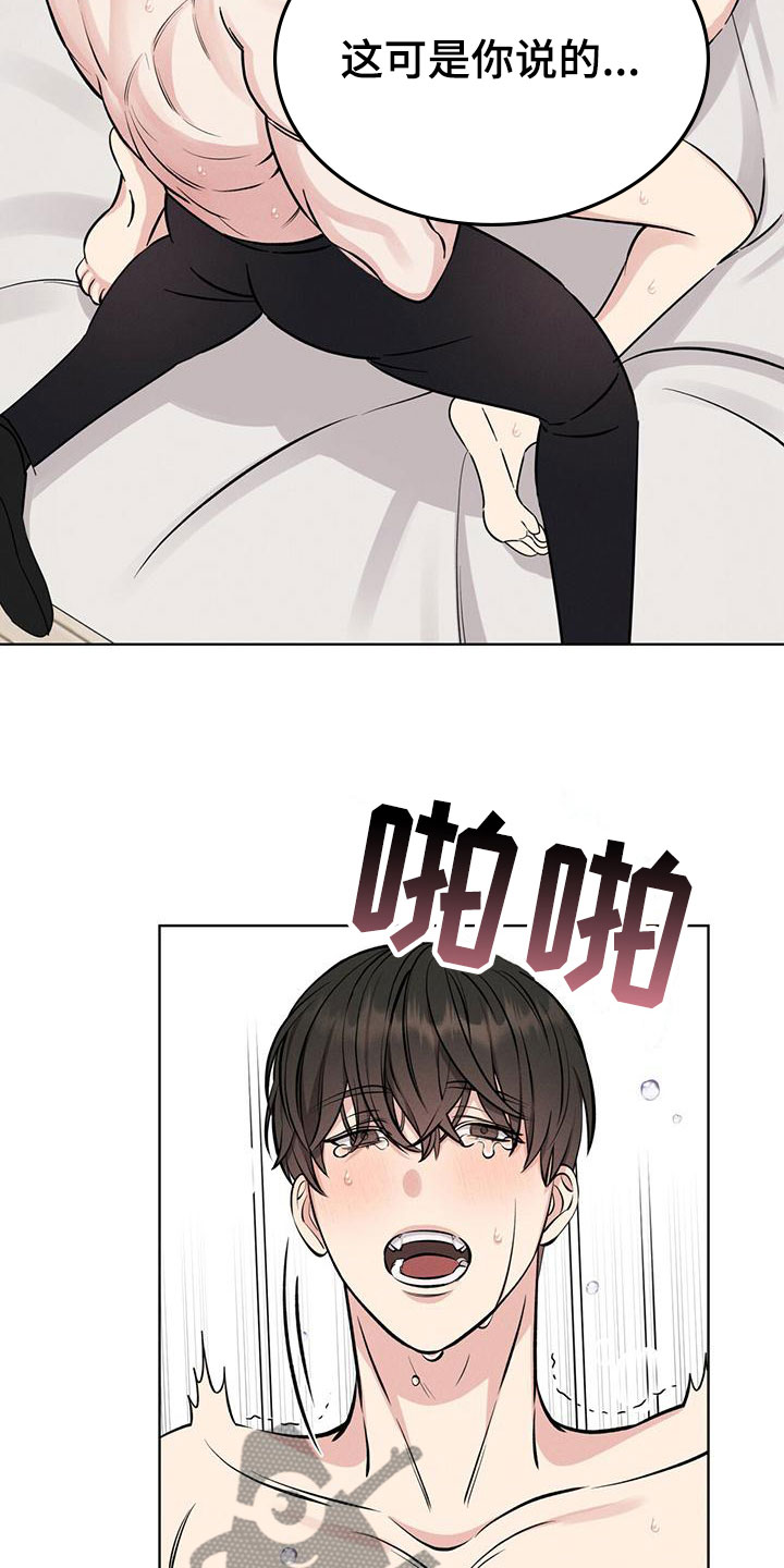 《渴血纠缠》漫画最新章节第6章：继续免费下拉式在线观看章节第【4】张图片