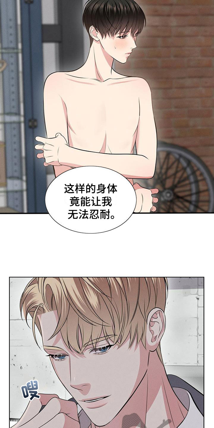 《渴血纠缠》漫画最新章节第6章：继续免费下拉式在线观看章节第【15】张图片