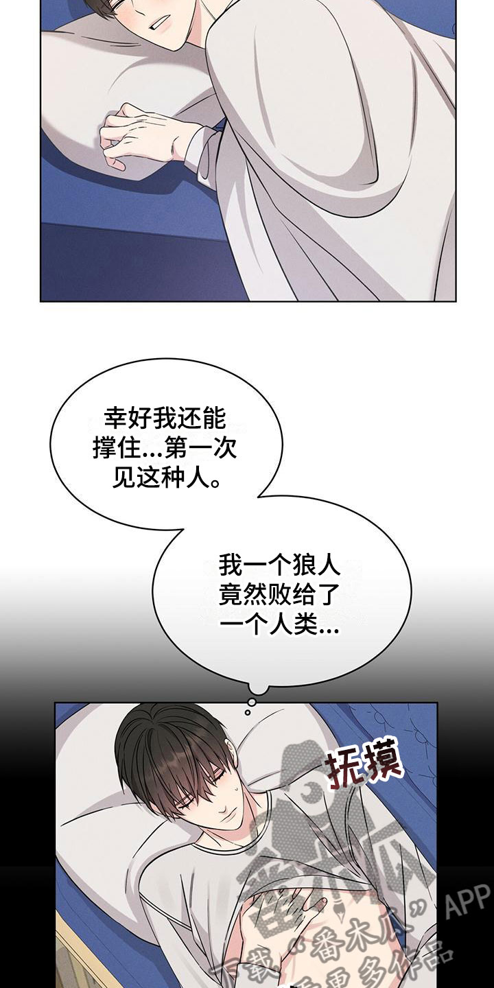 《渴血纠缠》漫画最新章节第7章：想起免费下拉式在线观看章节第【11】张图片