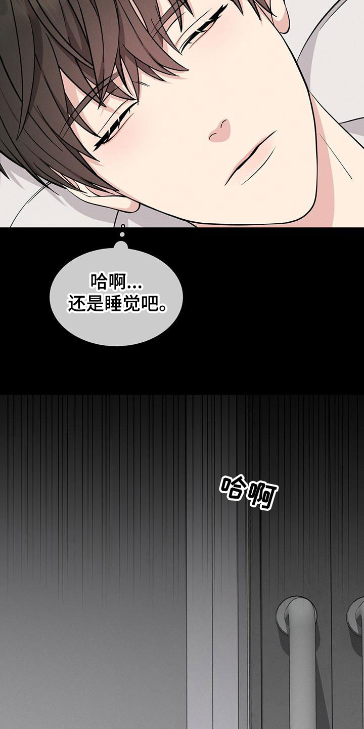 《渴血纠缠》漫画最新章节第7章：想起免费下拉式在线观看章节第【2】张图片