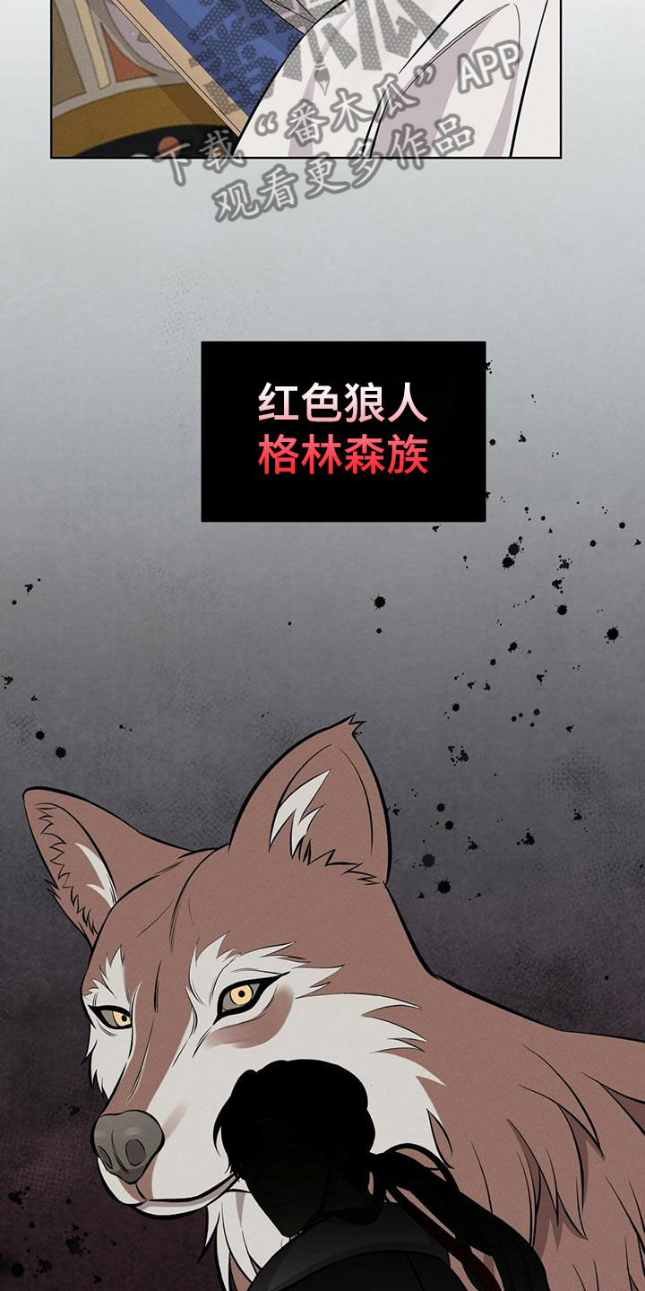 《渴血纠缠》漫画最新章节第7章：想起免费下拉式在线观看章节第【5】张图片