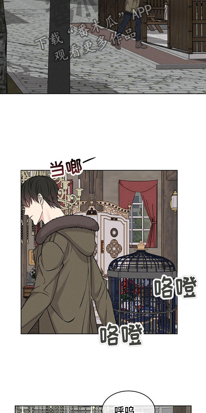 《渴血纠缠》漫画最新章节第7章：想起免费下拉式在线观看章节第【14】张图片