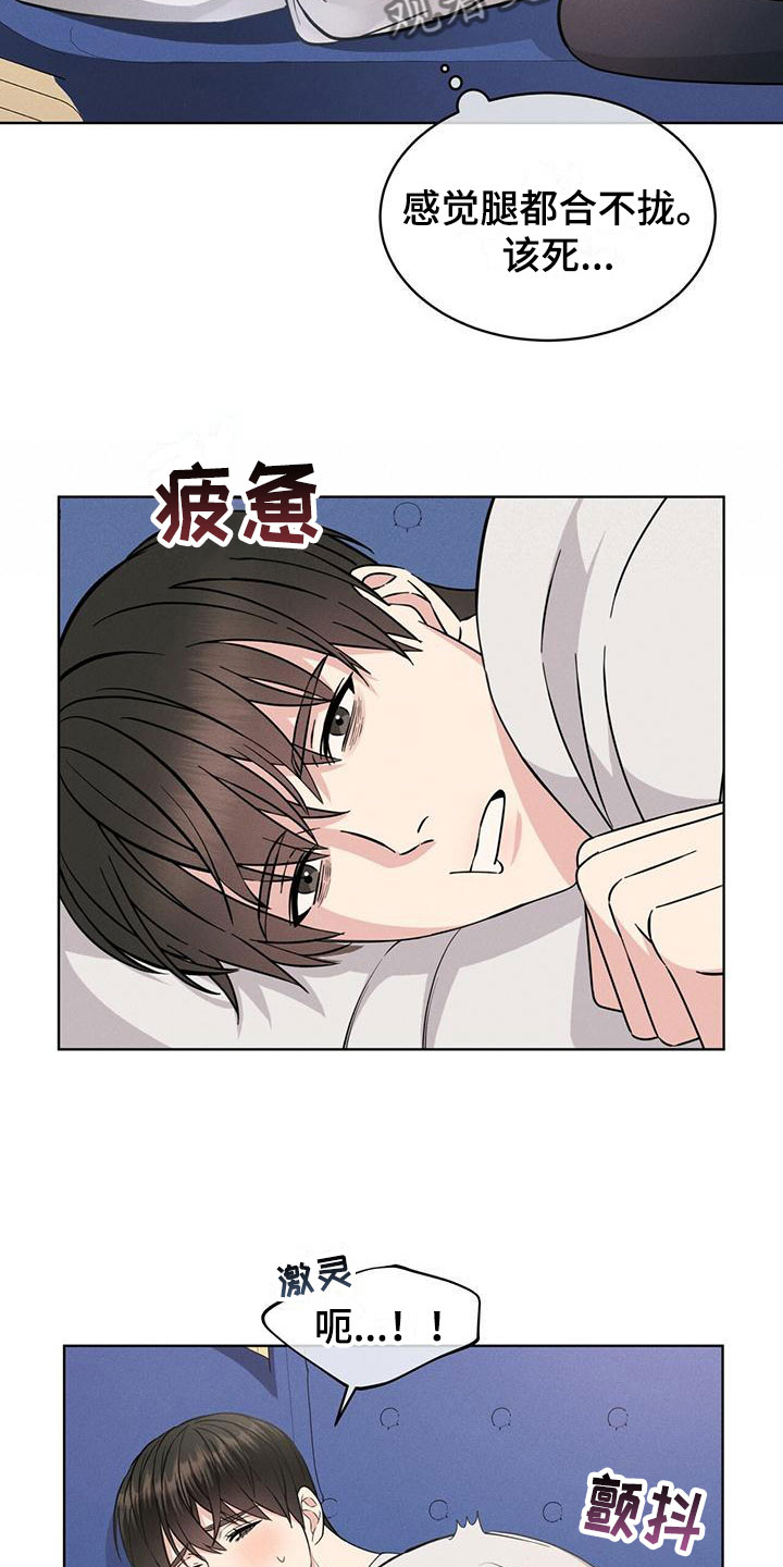 《渴血纠缠》漫画最新章节第7章：想起免费下拉式在线观看章节第【12】张图片