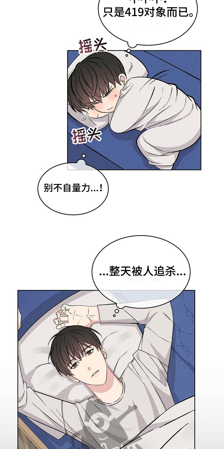 《渴血纠缠》漫画最新章节第7章：想起免费下拉式在线观看章节第【6】张图片