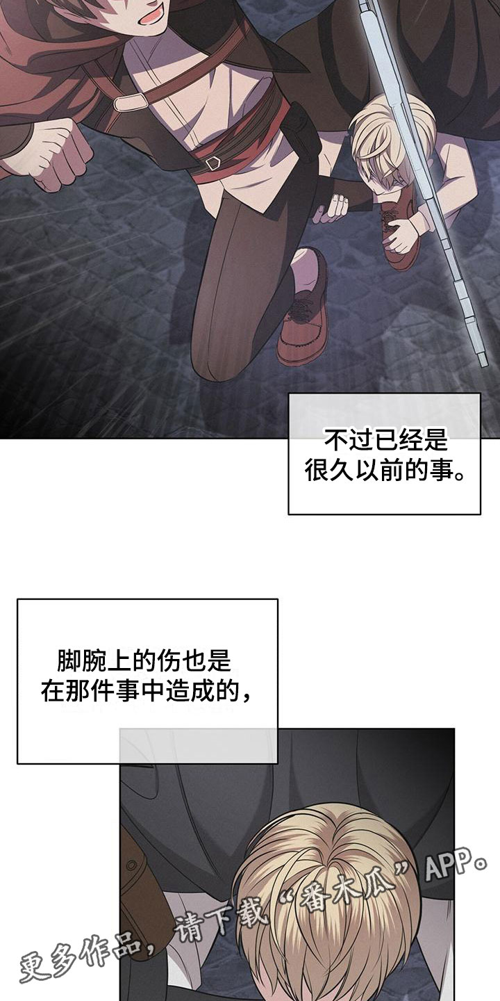 《渴血纠缠》漫画最新章节第8章：超能力免费下拉式在线观看章节第【2】张图片