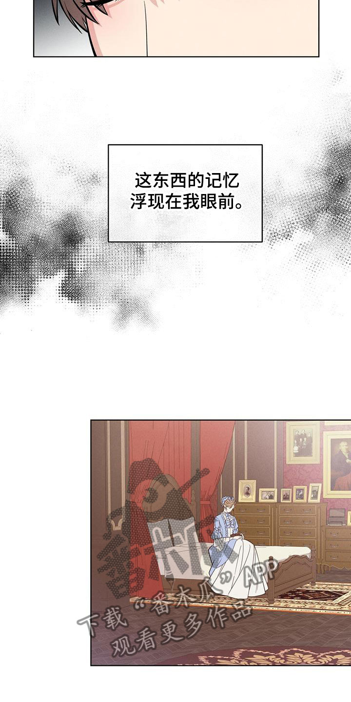 《渴血纠缠》漫画最新章节第8章：超能力免费下拉式在线观看章节第【6】张图片