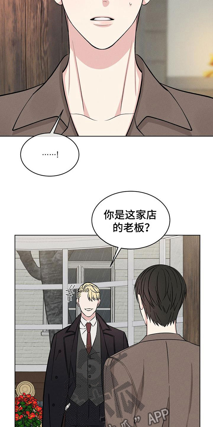 《渴血纠缠》漫画最新章节第9章：他来了免费下拉式在线观看章节第【15】张图片