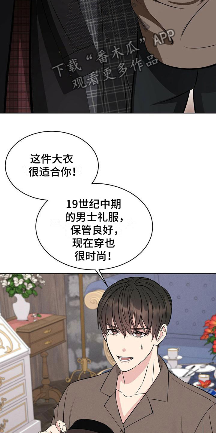 《渴血纠缠》漫画最新章节第9章：他来了免费下拉式在线观看章节第【3】张图片