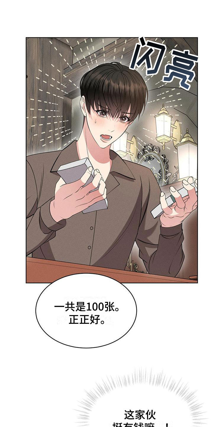 《渴血纠缠》漫画最新章节第10章：他的身份免费下拉式在线观看章节第【5】张图片