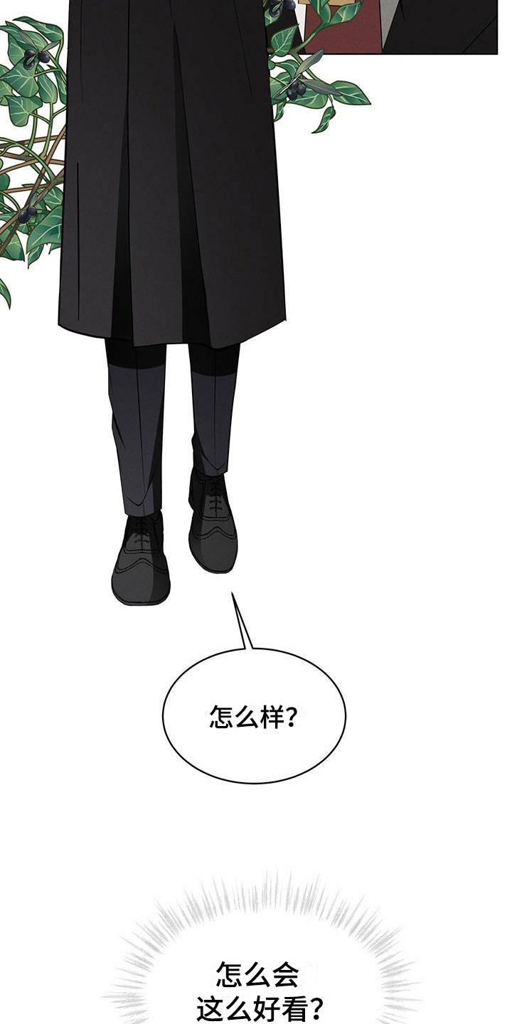 《渴血纠缠》漫画最新章节第10章：他的身份免费下拉式在线观看章节第【24】张图片