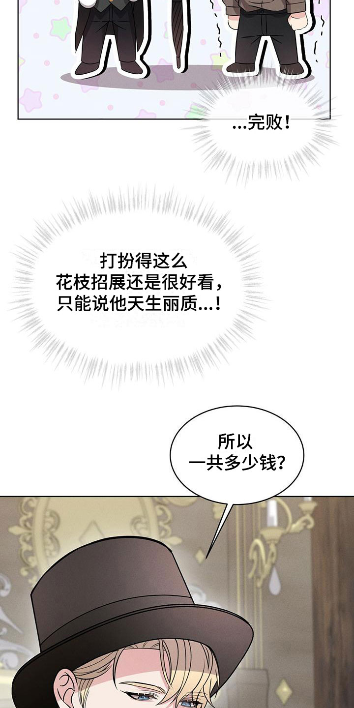 《渴血纠缠》漫画最新章节第10章：他的身份免费下拉式在线观看章节第【10】张图片