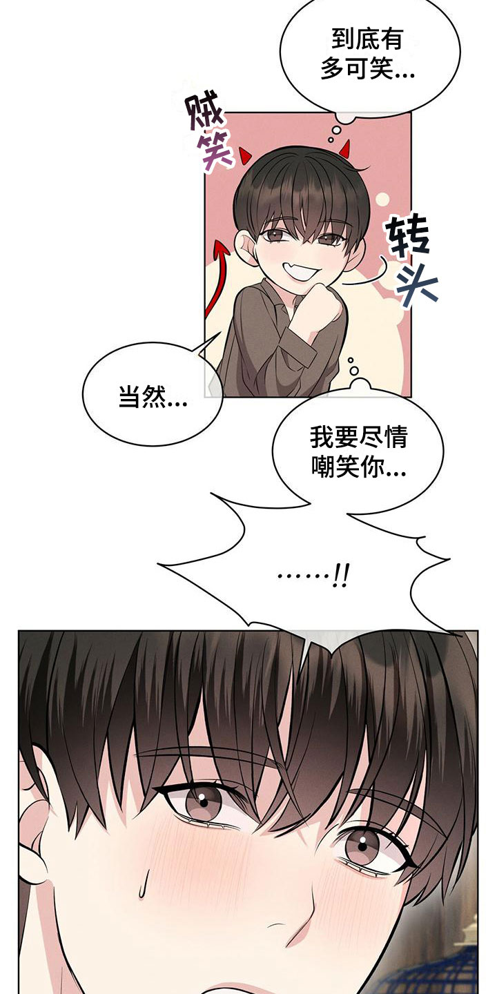 《渴血纠缠》漫画最新章节第10章：他的身份免费下拉式在线观看章节第【26】张图片