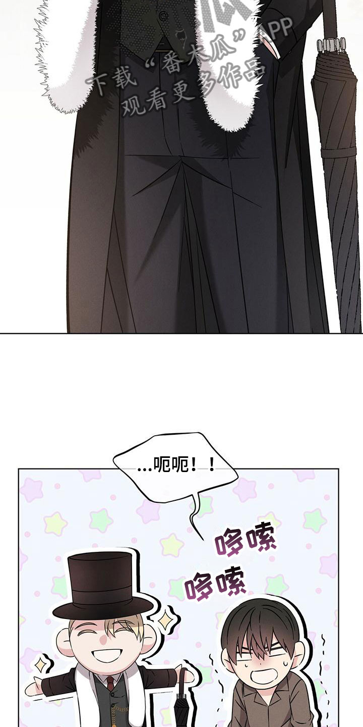 《渴血纠缠》漫画最新章节第10章：他的身份免费下拉式在线观看章节第【11】张图片