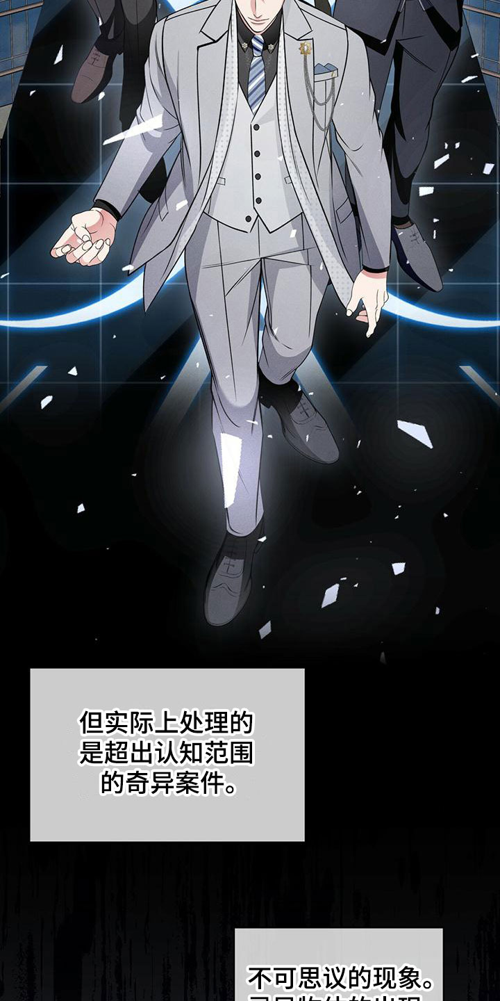 《渴血纠缠》漫画最新章节第11章：他的目的免费下拉式在线观看章节第【19】张图片