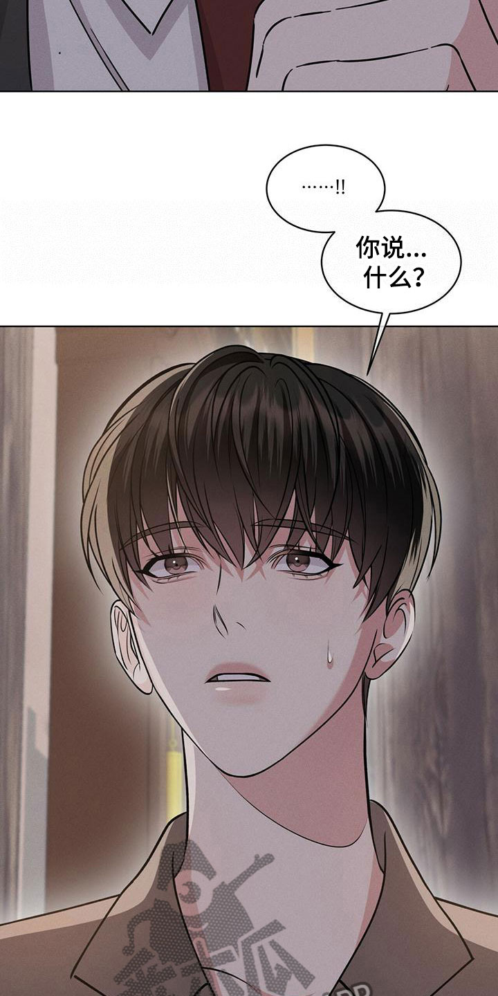 《渴血纠缠》漫画最新章节第11章：他的目的免费下拉式在线观看章节第【15】张图片