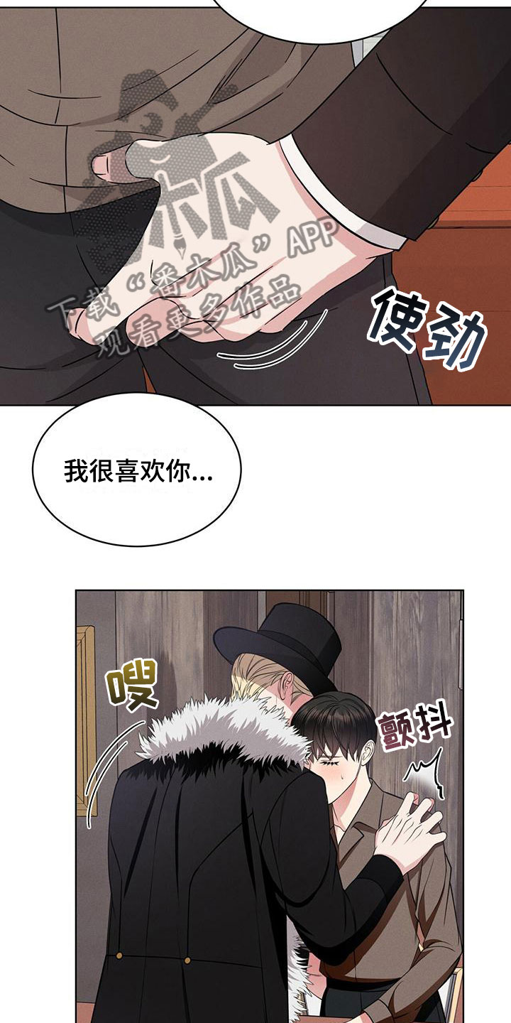 《渴血纠缠》漫画最新章节第11章：他的目的免费下拉式在线观看章节第【5】张图片