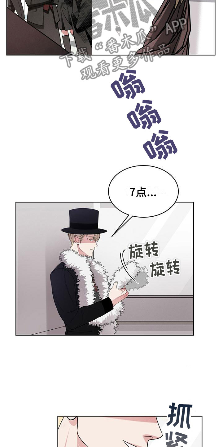 《渴血纠缠》漫画最新章节第12章：信念免费下拉式在线观看章节第【3】张图片