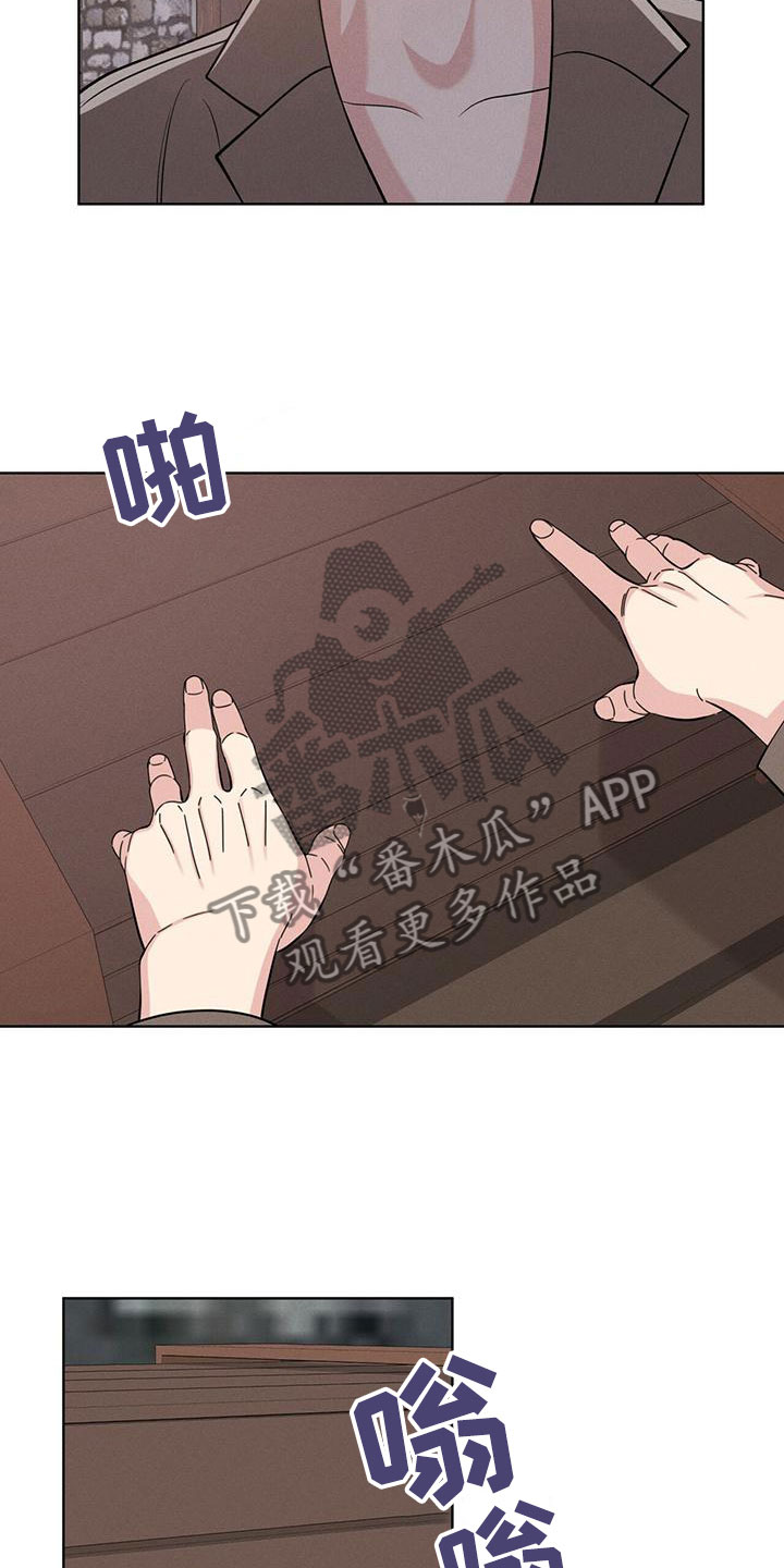 《渴血纠缠》漫画最新章节第12章：信念免费下拉式在线观看章节第【12】张图片