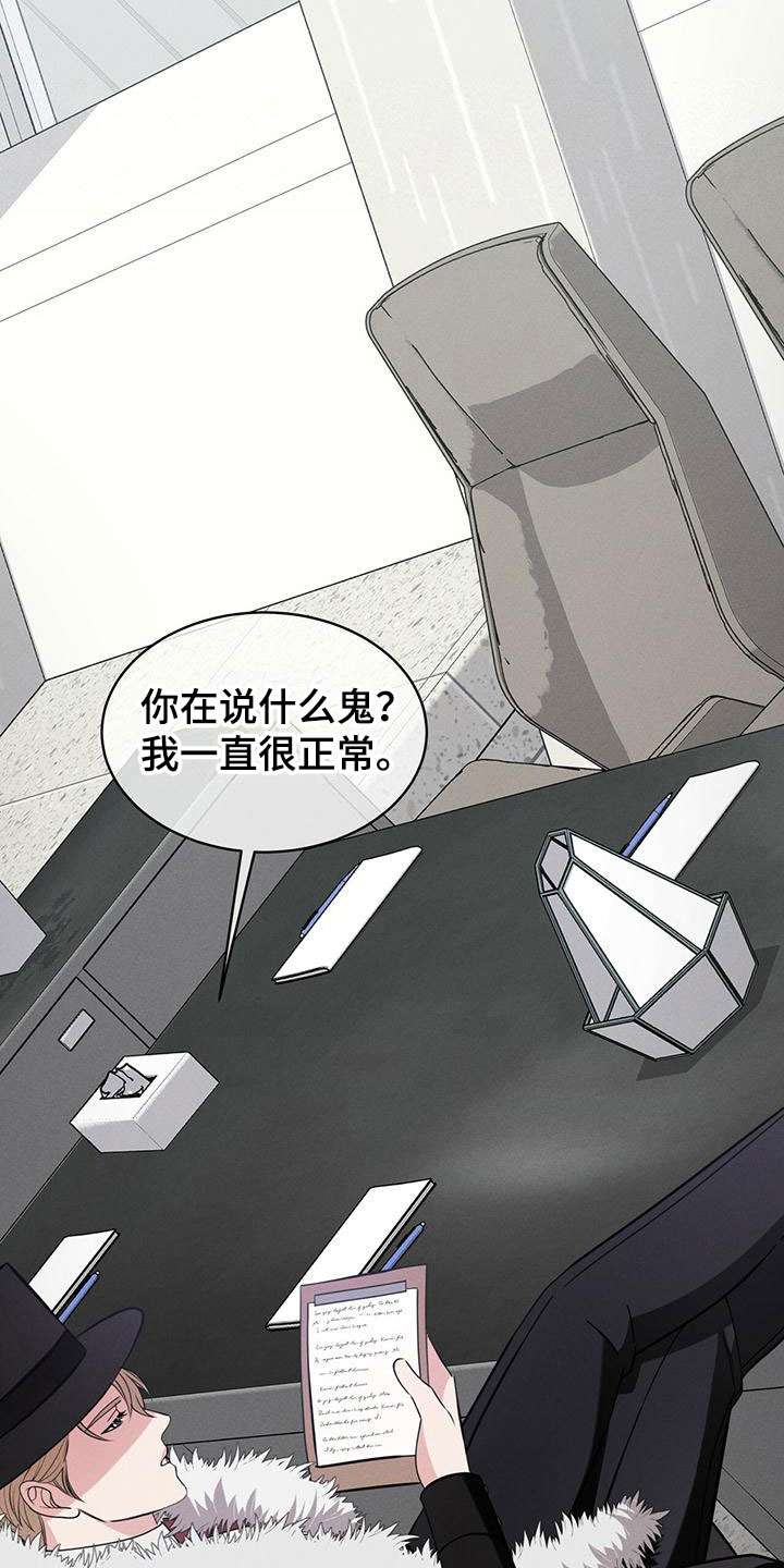 《渴血纠缠》漫画最新章节第13章：能力超群免费下拉式在线观看章节第【12】张图片