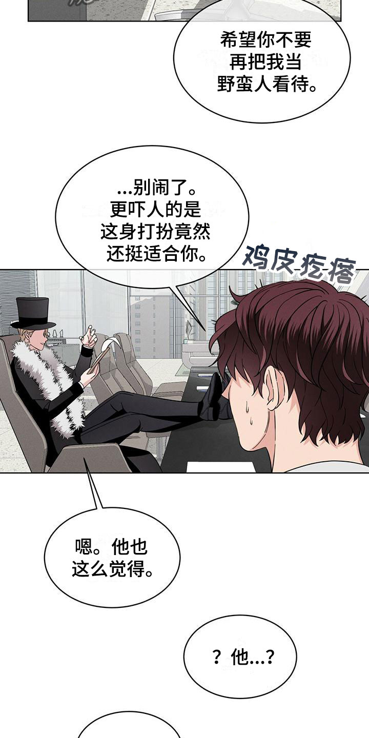 《渴血纠缠》漫画最新章节第13章：能力超群免费下拉式在线观看章节第【10】张图片