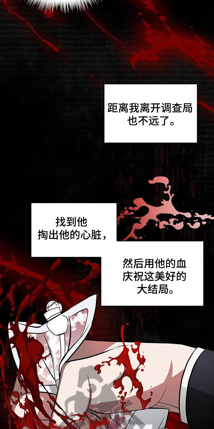 《渴血纠缠》漫画最新章节第13章：能力超群免费下拉式在线观看章节第【16】张图片