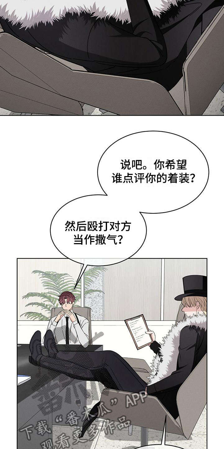 《渴血纠缠》漫画最新章节第13章：能力超群免费下拉式在线观看章节第【11】张图片