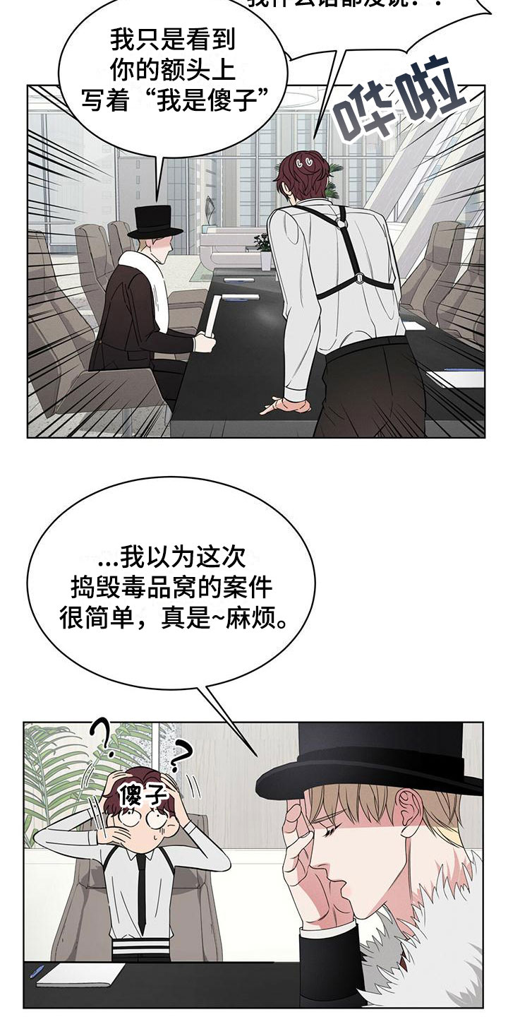 《渴血纠缠》漫画最新章节第14章：特别免费下拉式在线观看章节第【24】张图片