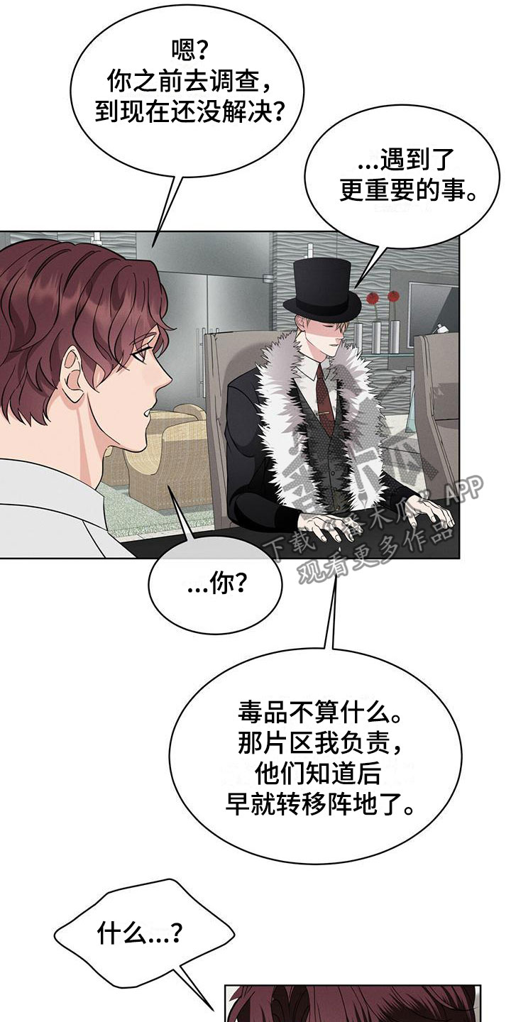 《渴血纠缠》漫画最新章节第14章：特别免费下拉式在线观看章节第【23】张图片