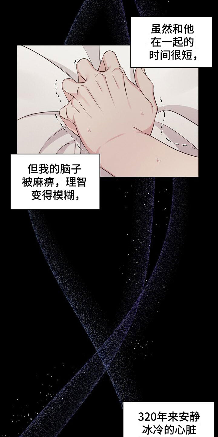 《渴血纠缠》漫画最新章节第14章：特别免费下拉式在线观看章节第【3】张图片