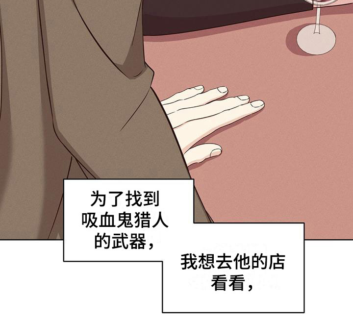 《渴血纠缠》漫画最新章节第14章：特别免费下拉式在线观看章节第【9】张图片