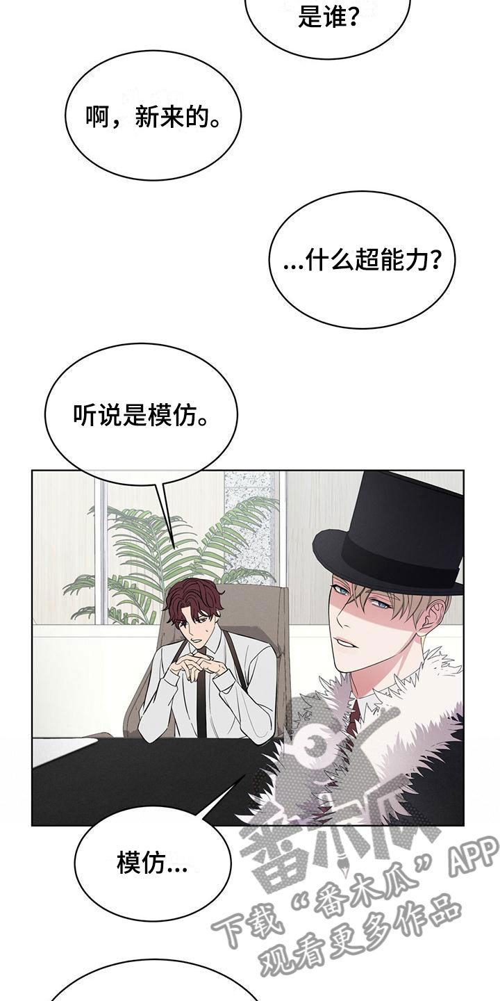 《渴血纠缠》漫画最新章节第14章：特别免费下拉式在线观看章节第【21】张图片